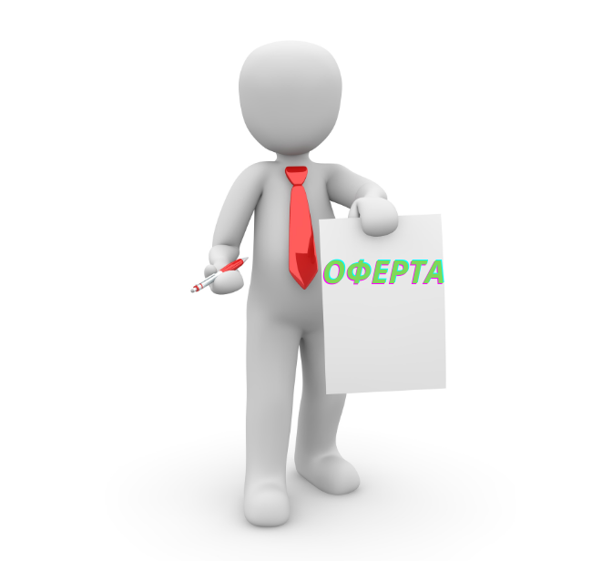 Оферта должна быть на сайте продавца