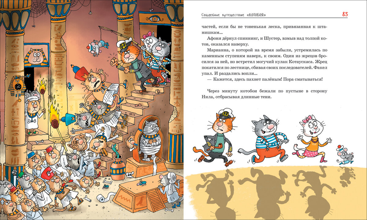 усачев котобой