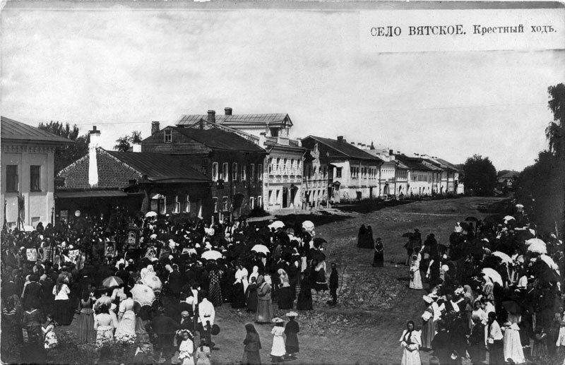 Вятское на старых фото