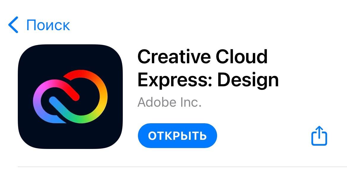 Иконка и название приложения в AppStore