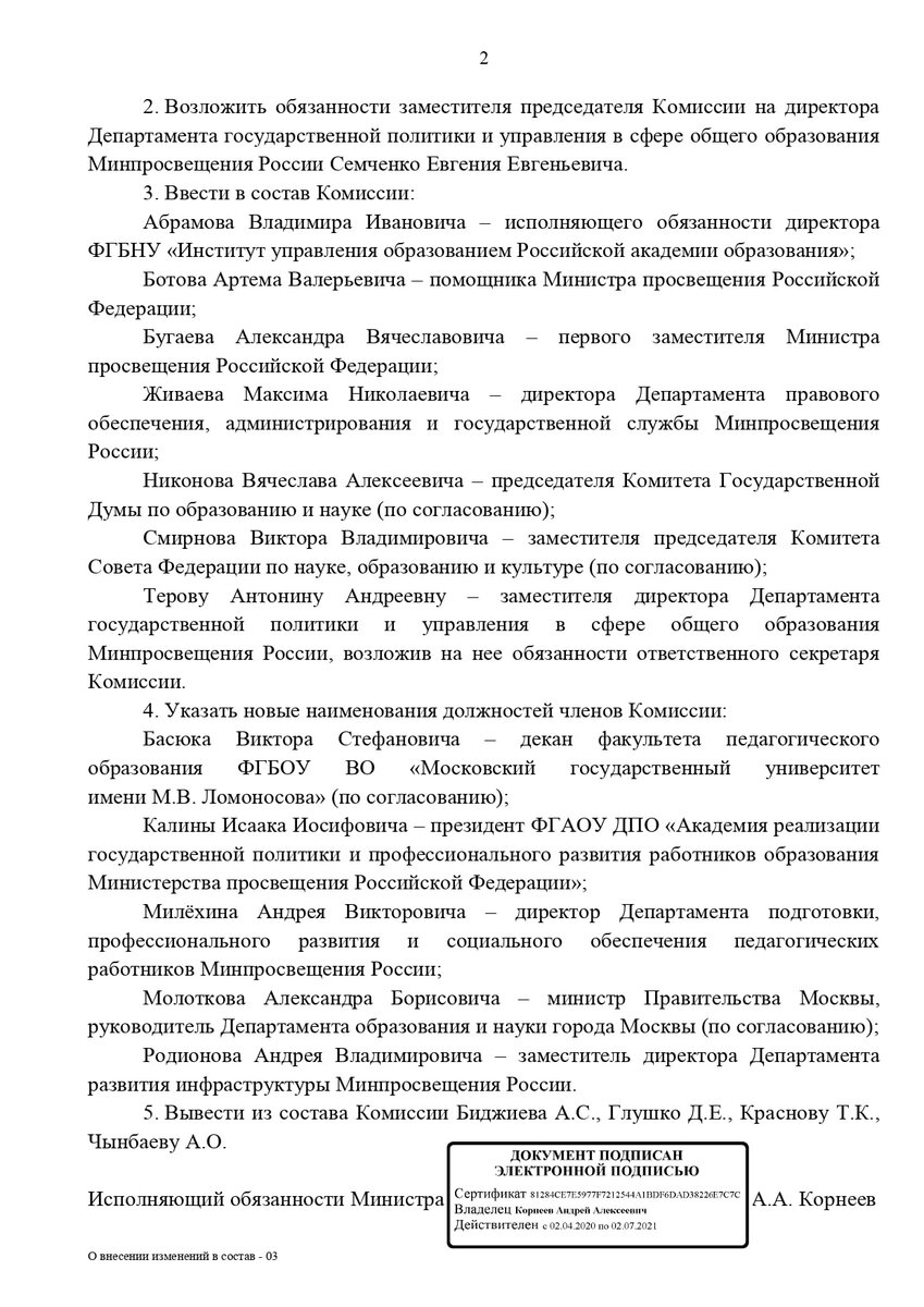 ОБРАЗОВАНИЕ: КТО В ДОМЕ ХОЗЯИН ? | Информагентство 