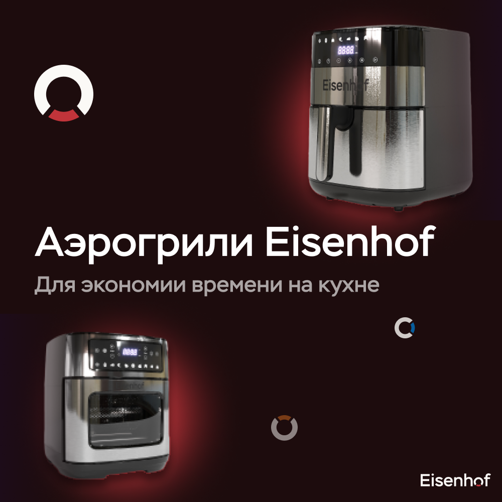 Eisenhof af600