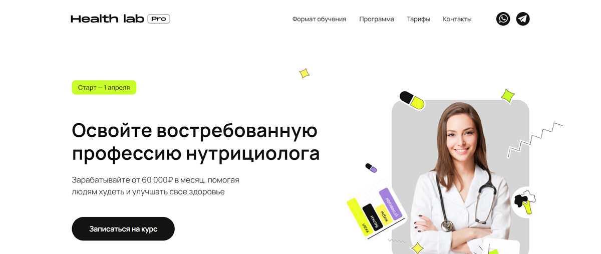 Продающий экран на лендинге