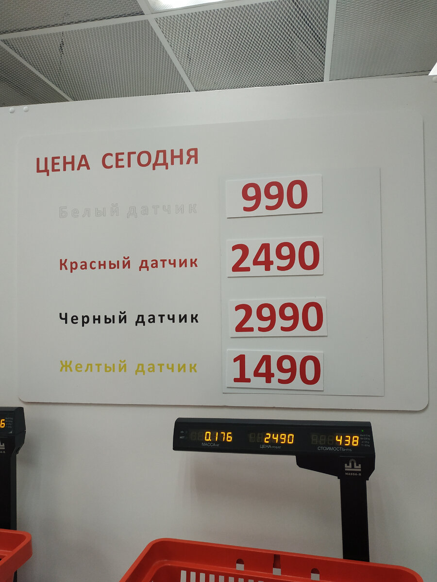 Цена завоза 2990 цена понизилась на прошлом завозе была 3490