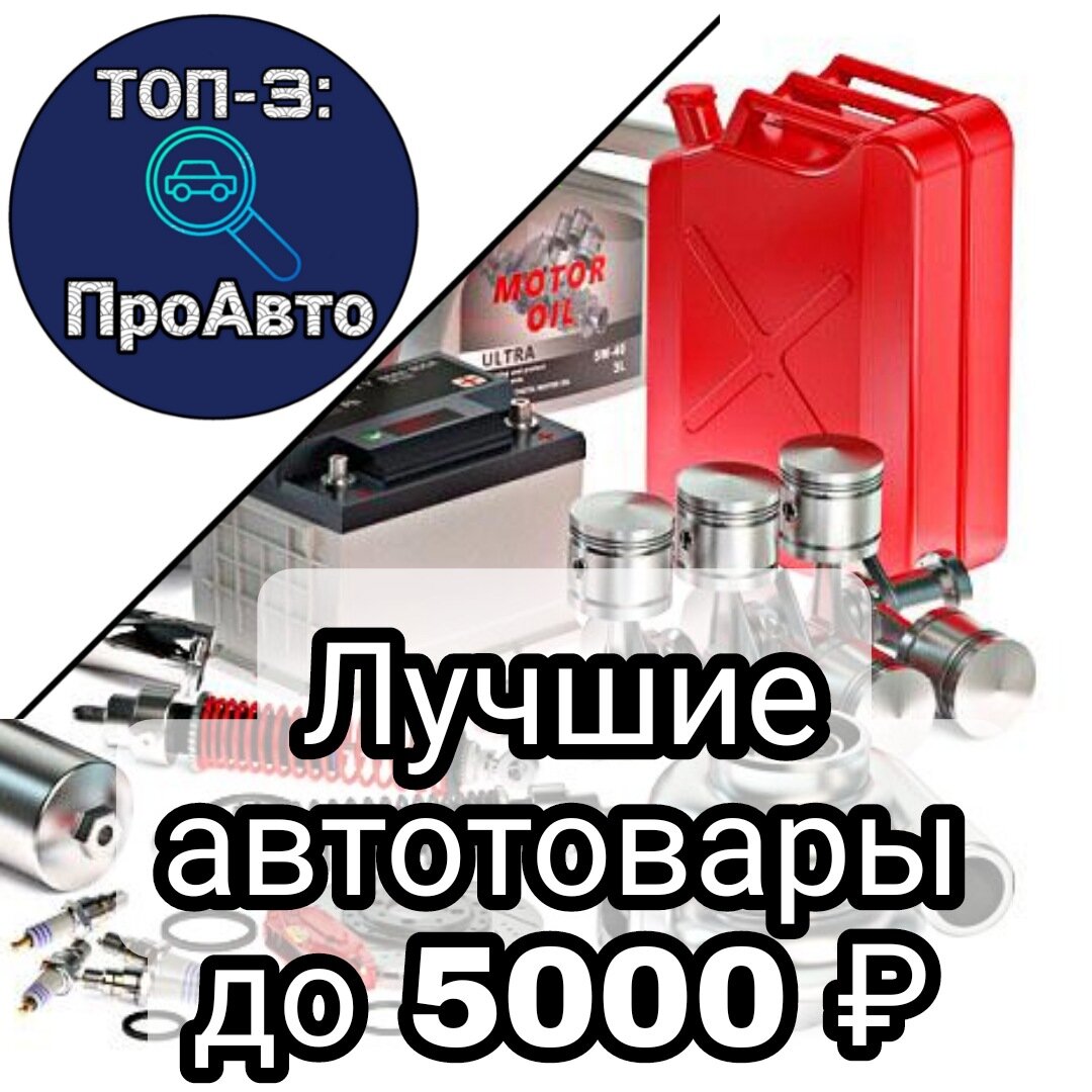 Канал: ProАвто