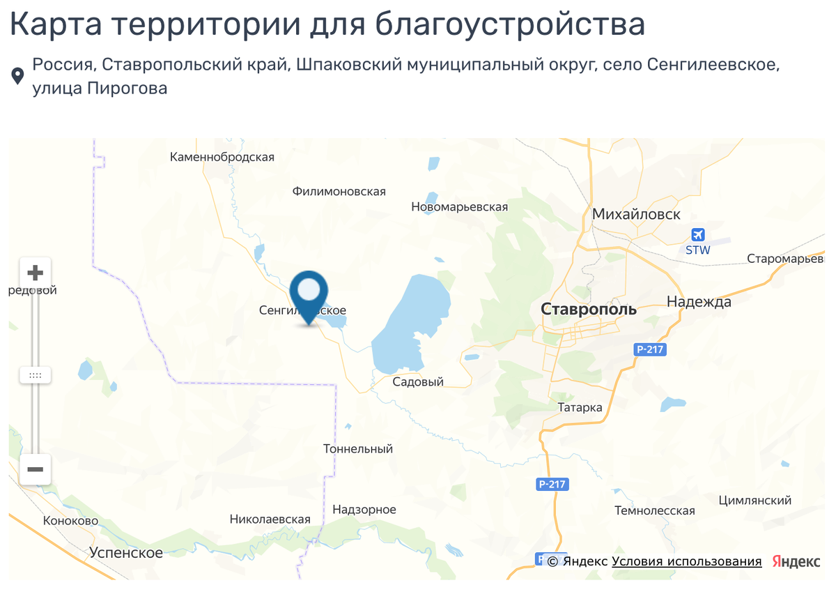 Погода в сенгилеевском ставропольского края шпаковского