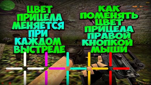 «Как настроить зажим и разброс в CS ? Вообще не контролируется.» — Яндекс Кью