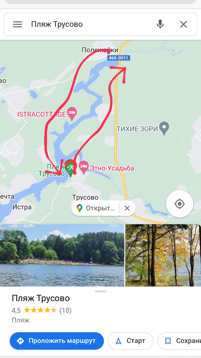 Так выглядит маршрут.