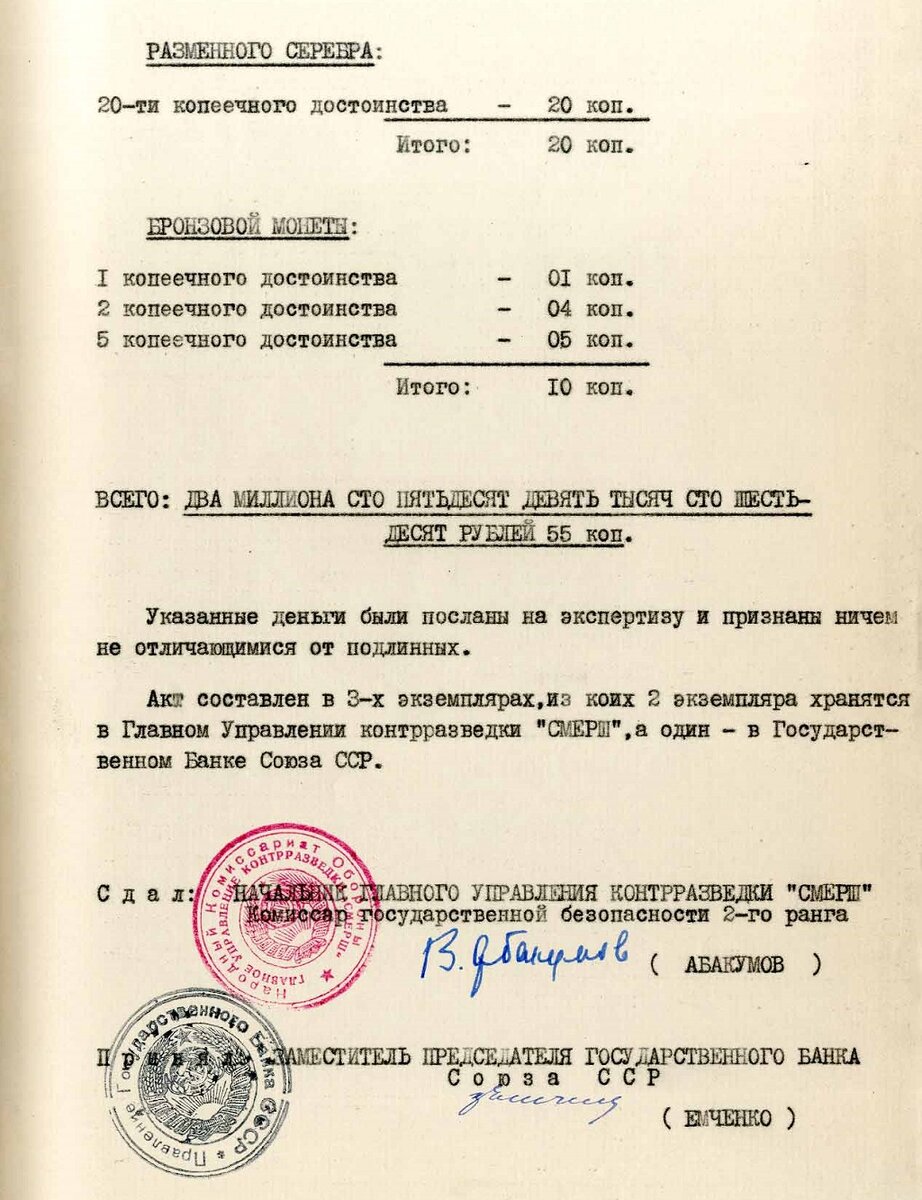 В ФСБ отметили, что по ценам того времени этой суммы хватило бы на вооружение четырех танковых полков новыми бронированными машинами