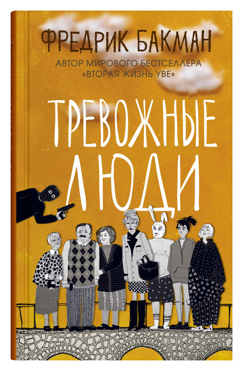 Это история обо всем на свете, но главным образом — об идиотах. Идиотом, скажем прямо, можно назвать любого, вот только не стоит забывать: быть человеком — дело вообще трудное до безумия. Особенно если рядом с тобой люди, перед которыми ты пытаешься выглядеть хорошим. 