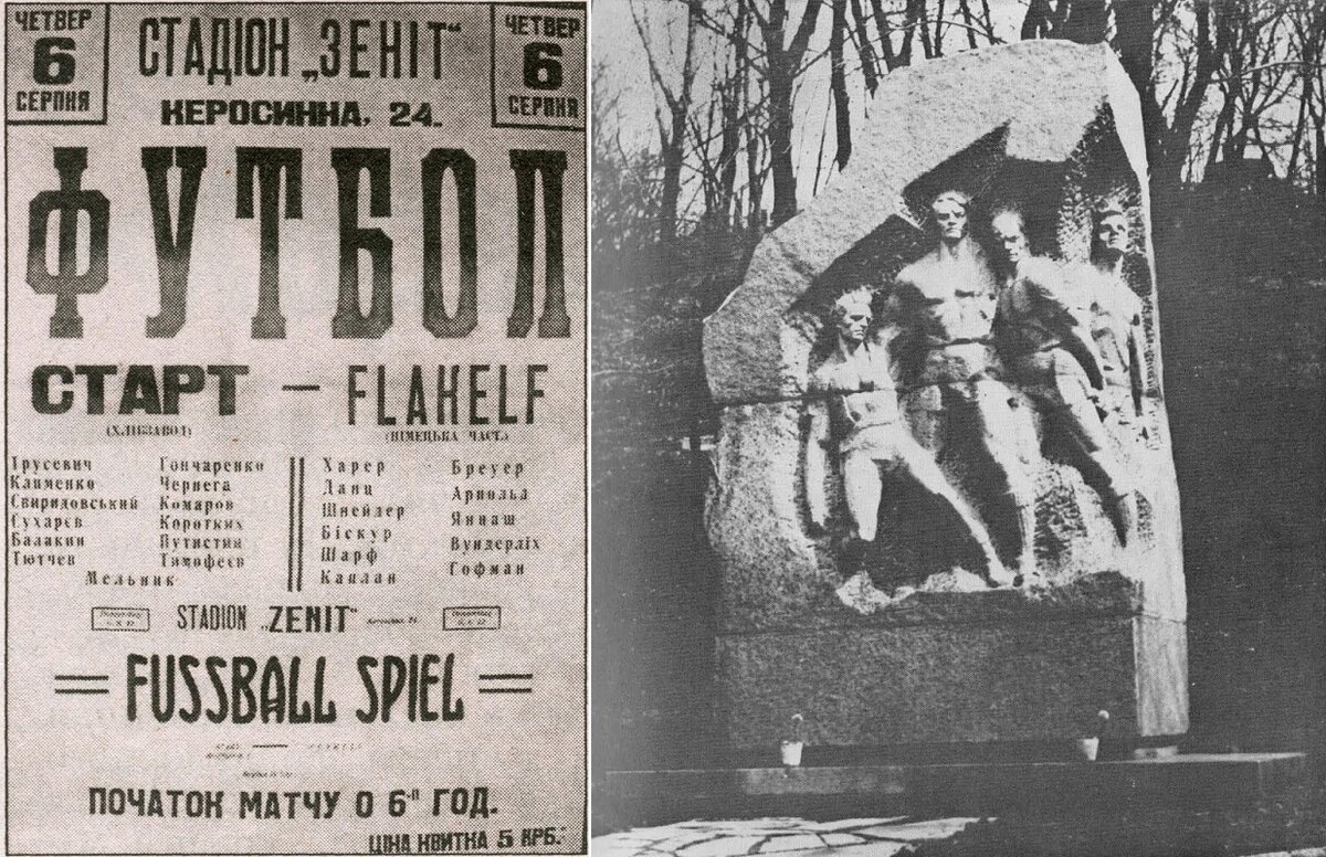 Афиша того матча, что будет назван Матчем смерти и - памятник ребятам в Киеве. / Википедия и https://pastvu.com/.