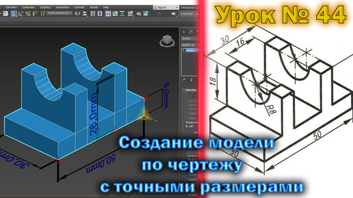 Анимация в 3D max. Введение.