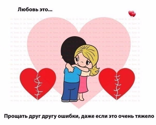 Любо́вь — чувство, свойственное человеку, глубокая привязанность и устремлённость к другому человеку или объекту, чувство глубокой симпатии. Любовь включает в себя ряд сильных и позитивных эмоциональных и психических состояний, от самой возвышенной добродетели и до самого простого удовольствия.