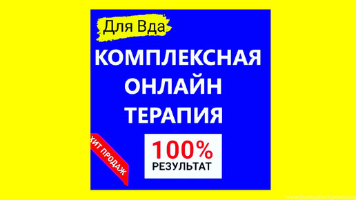 Программа вда. ВДА. ВДА взрослые дети алкоголиков