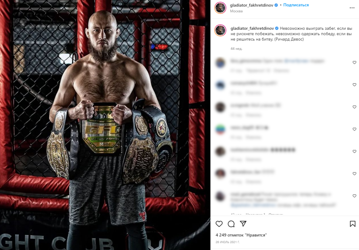 Ринат Фахретдинов боец UFC. Ринат Гладиатор Фахретдинов. ММА Гладиатор Ринат.