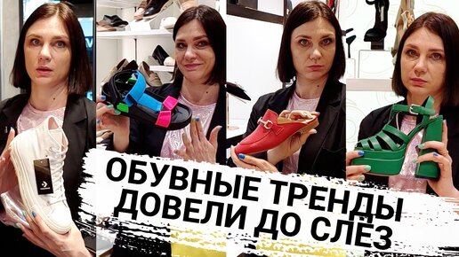 Обзор обуви на лето 2022: Carlo Pazolini, Эконика, Converse, ALDO, Massimo Renne, ZUMITA ШОПИНГ VLOG