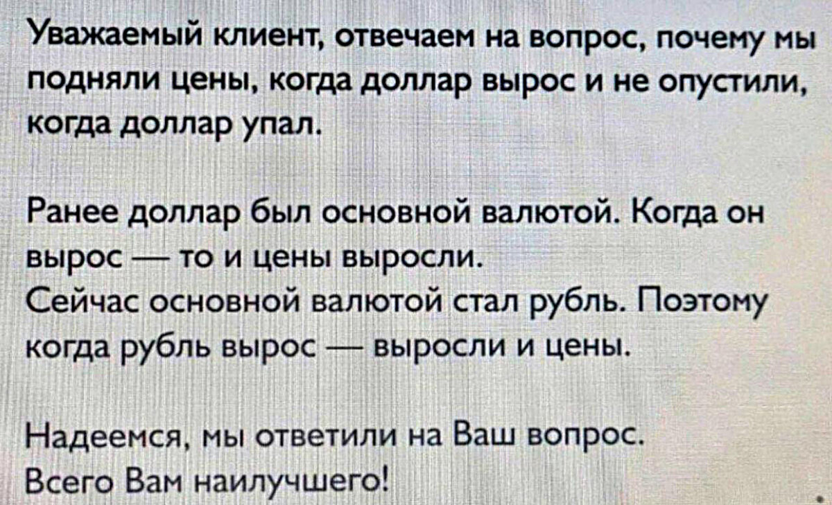 Почему падает. Почему валюта растет. Почему доллар падает а цены растут. Почему доллар укрепляется. Поднялся доллар подняли цены доллар упал.