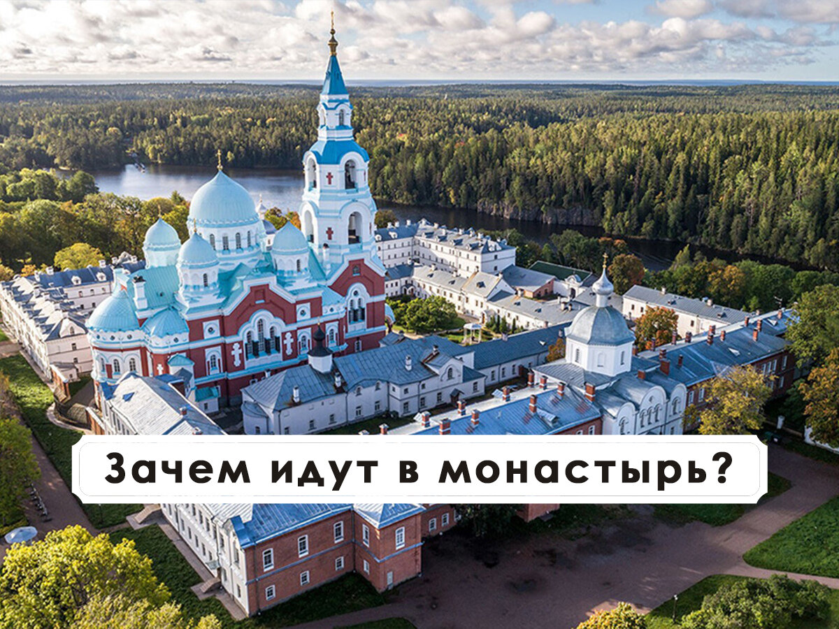 Путь в монастырь. Женский монастырь Выша открытка. Катерина идет в Лавру.