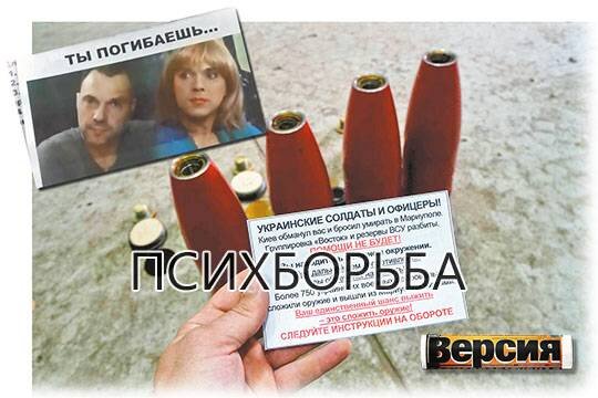    Психборьба