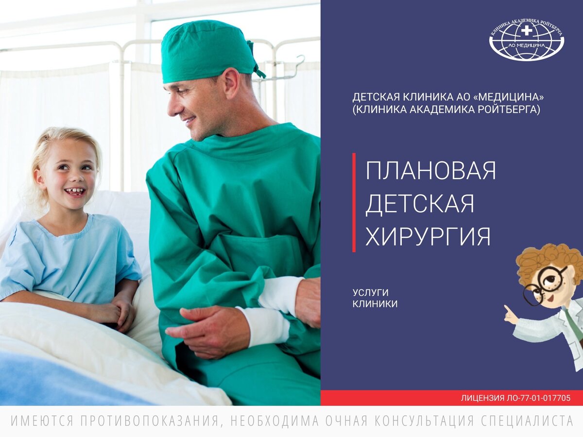 детский хирург сердечный. детское хирургическое отделение окб 2 тюмень. детский хирург минздрава чувашии анатолий павлов. плановая детская хирургия. лапино детская клиника.