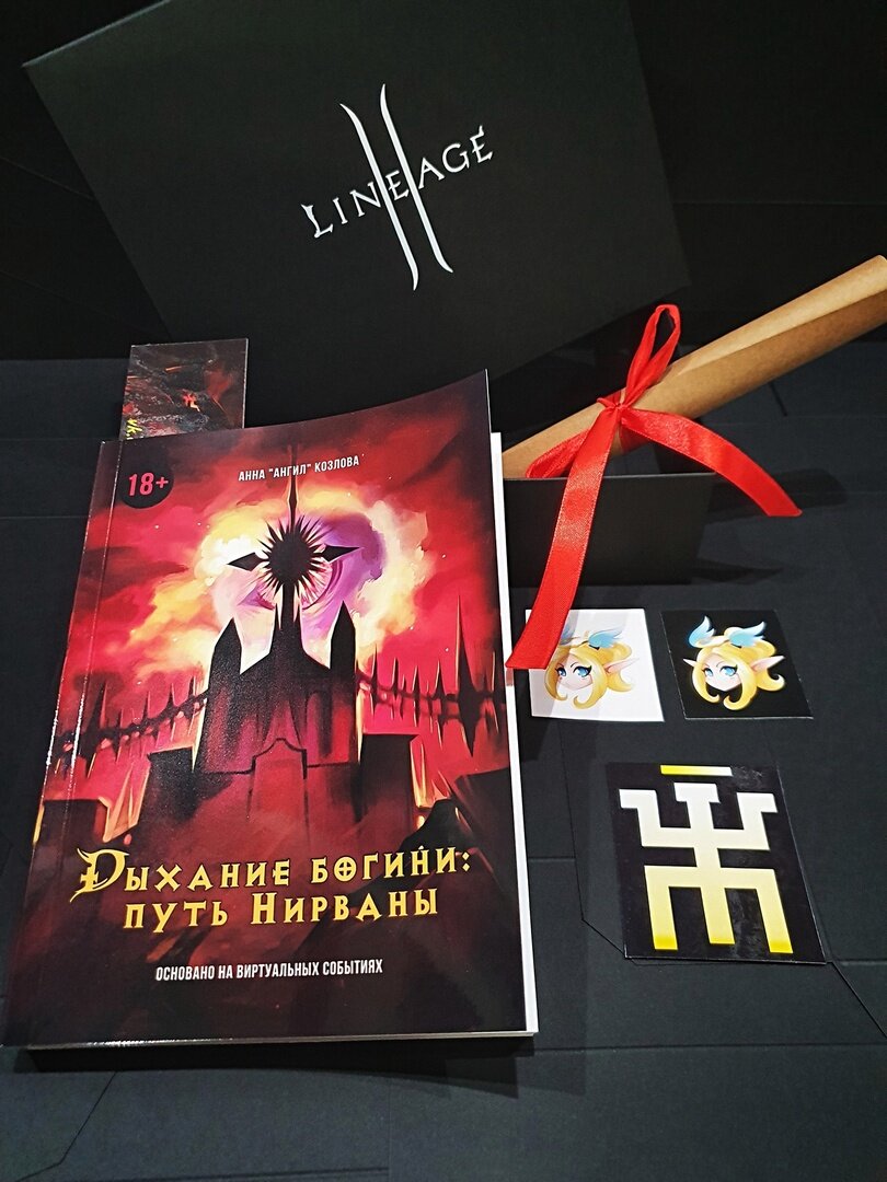 От автора Ани "Ангил" Козловой