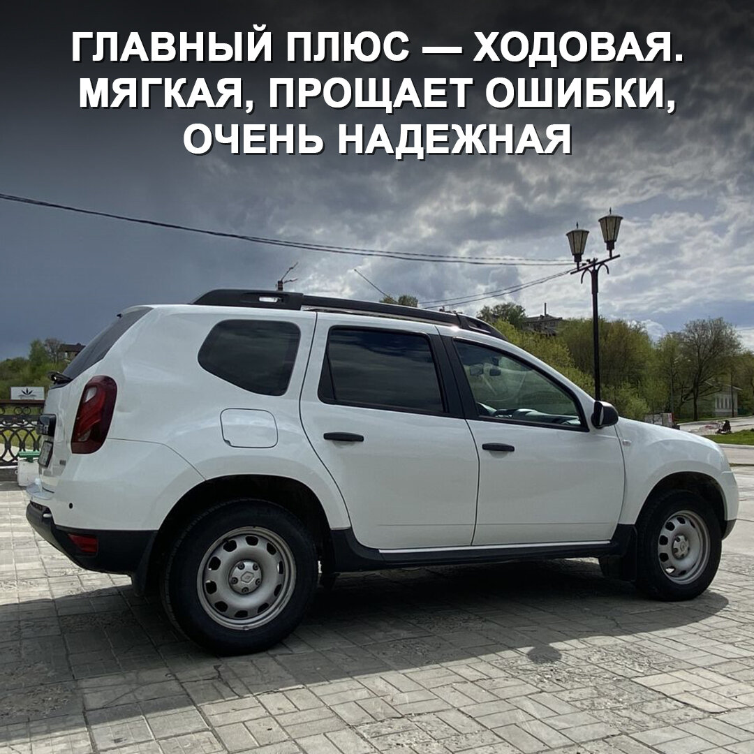 Renault Duster — машина для семейного человека, который следит за бюджетом,  а автомобиль для него лишь средство передвижения | Дром | Дзен