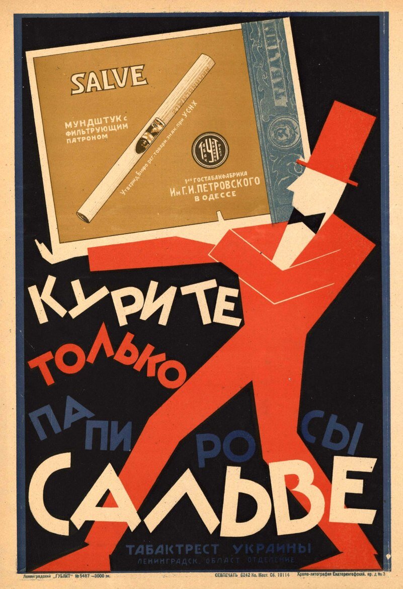 А.Зеленский. 1920-е годы