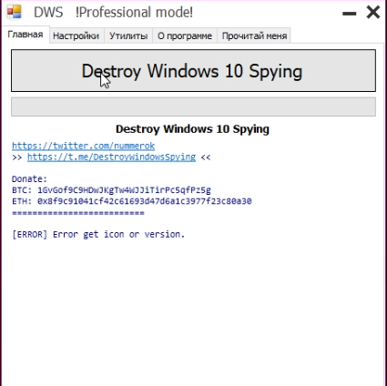 Оптимизируем Windows 10 с помощью Destroy Windows 10 Spying