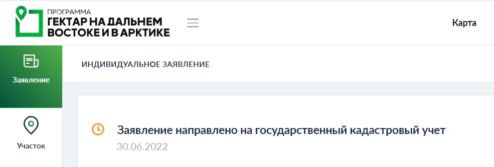 Сегодня поменялся статус заявления. Ждём дальше. На рассмотрение даётся 33 дня.