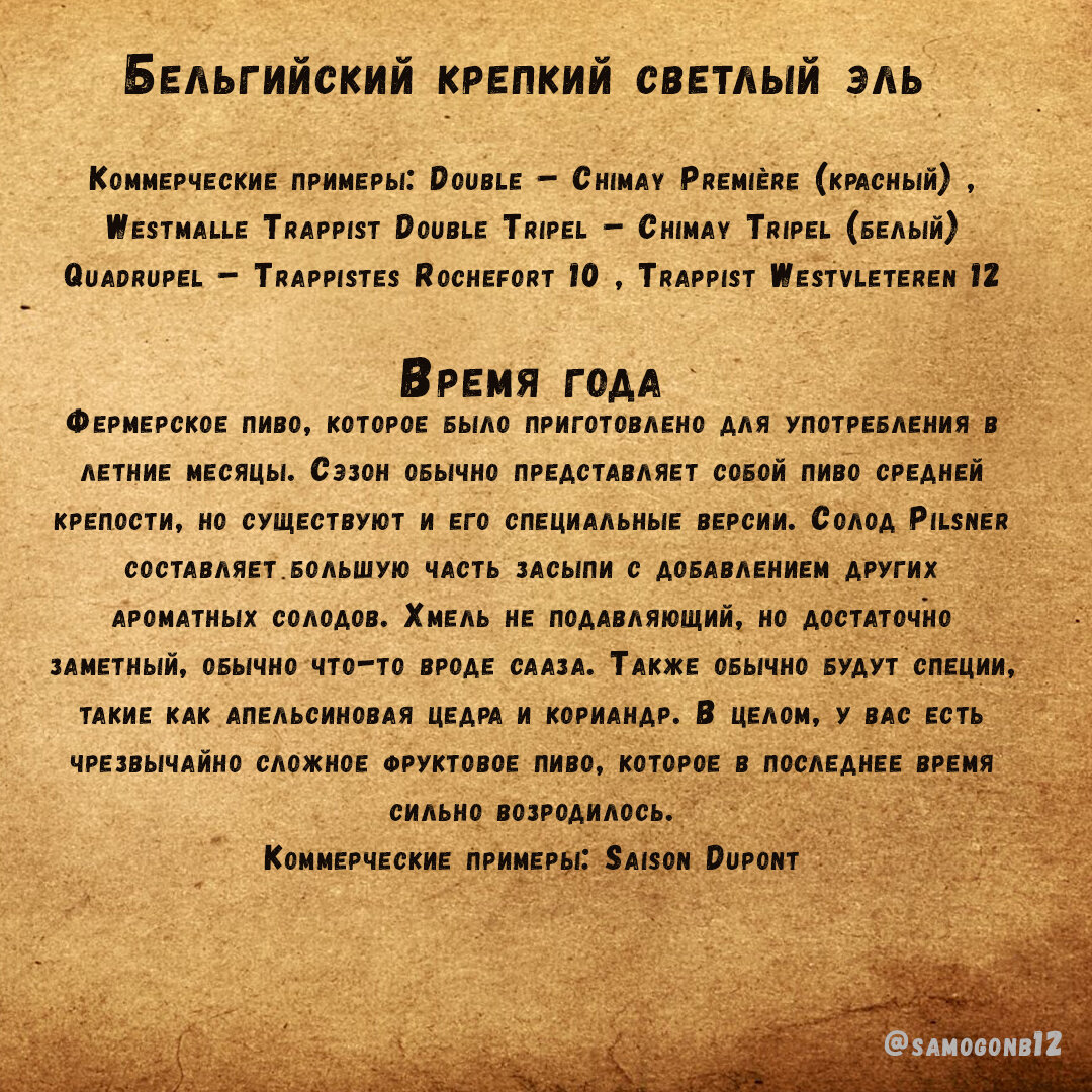 Крепкое бельгийское светлое пиво с розовыми тонами. Очень простой рецепт. |  Самогонъ-Б12 | Дзен