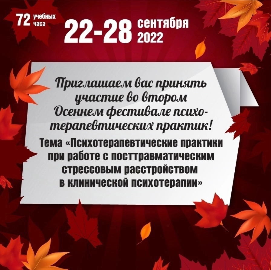 Еженедельник Института психотерапии. Выпуск 25(72)/2022 | Еженедельник  Института психотерапии и медицинской психологии им. Б.Д. Карвасарского |  Дзен