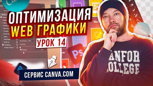 14. Сервис canva.com. Изучаем основы работы online редактора.