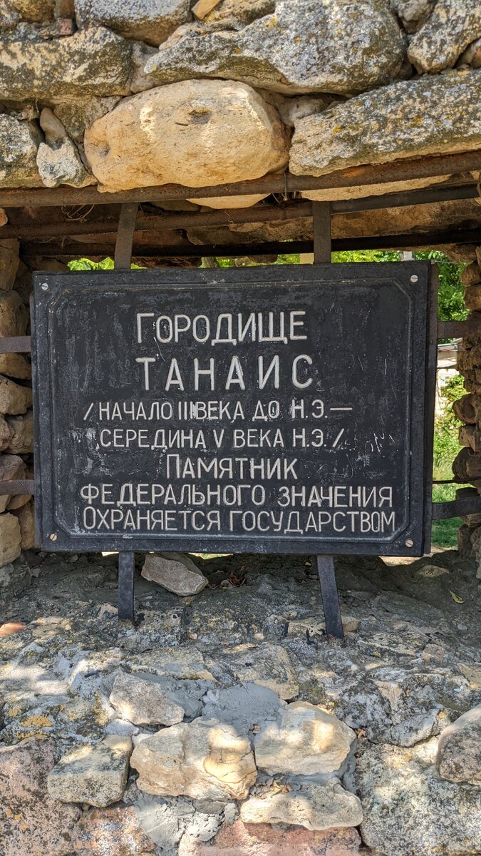 Табличка с надписью