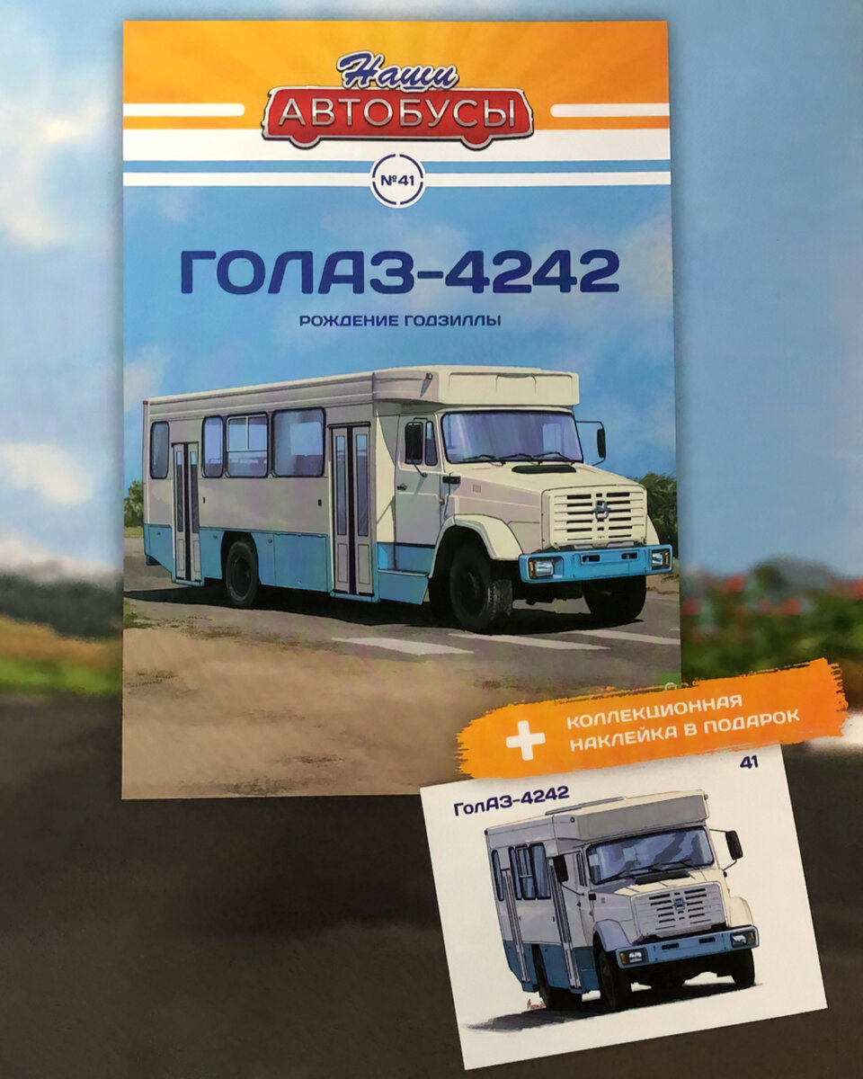 Обложка 41-ого номера