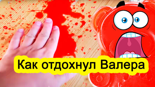 Валера картинки. Лицо познавателя валеры. Канал любопытный познаватель. Не включай валеру. Картинки про валеру.