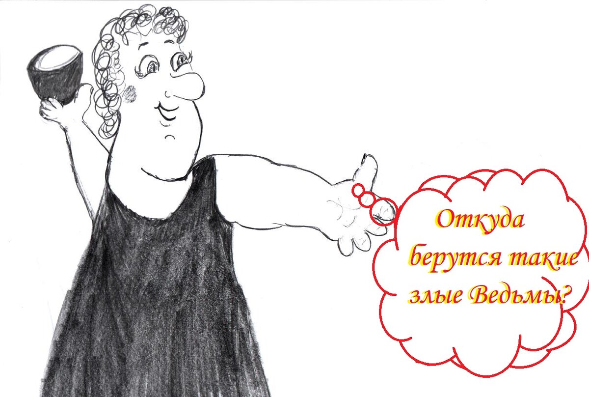 почти не сказка 