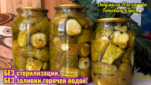 Маринованные хрустящие огурчики