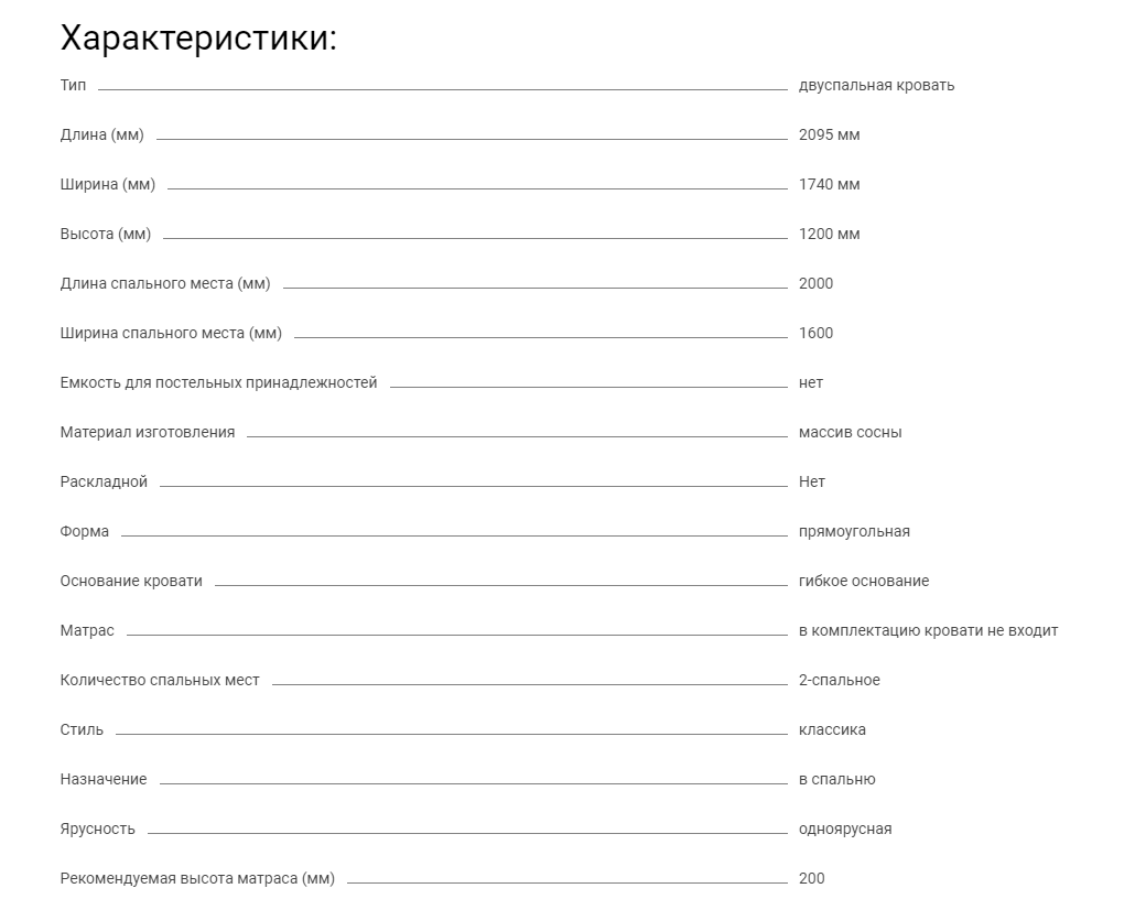 характеристики кровати Нортон фабрики Пинскдрев