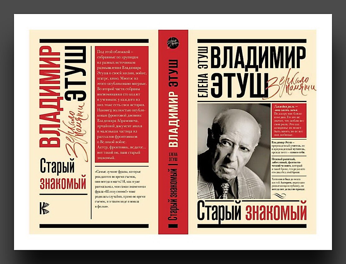 Скан со страницы Елены Этуш в соцсети на букву F