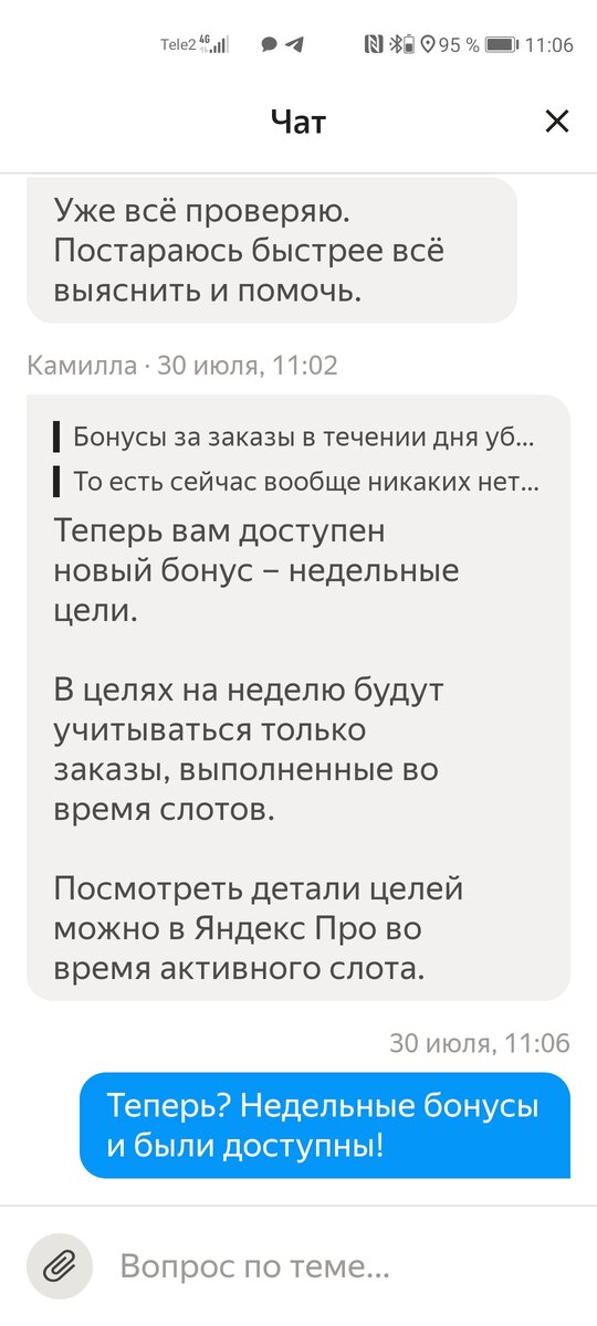 Видимо совсем за дурачков держат