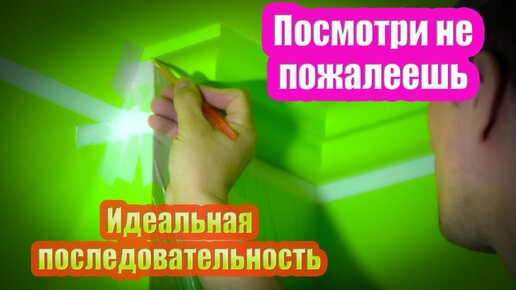 Идеальная последовательность малярных работ. Пошаговая инструкция .