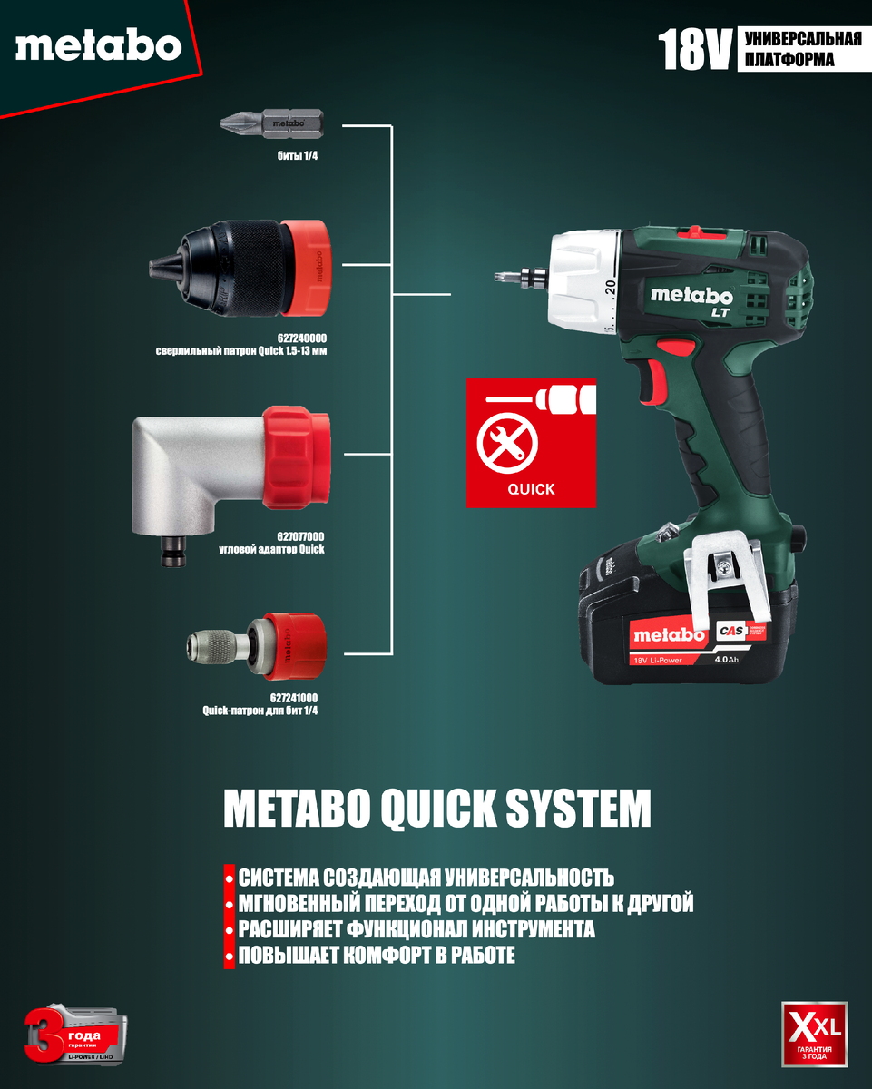 Metabo BS 18 LT Quick
