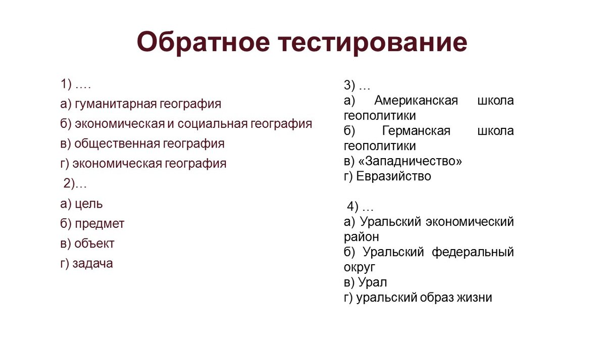 О групповых формах работы во время занятий (