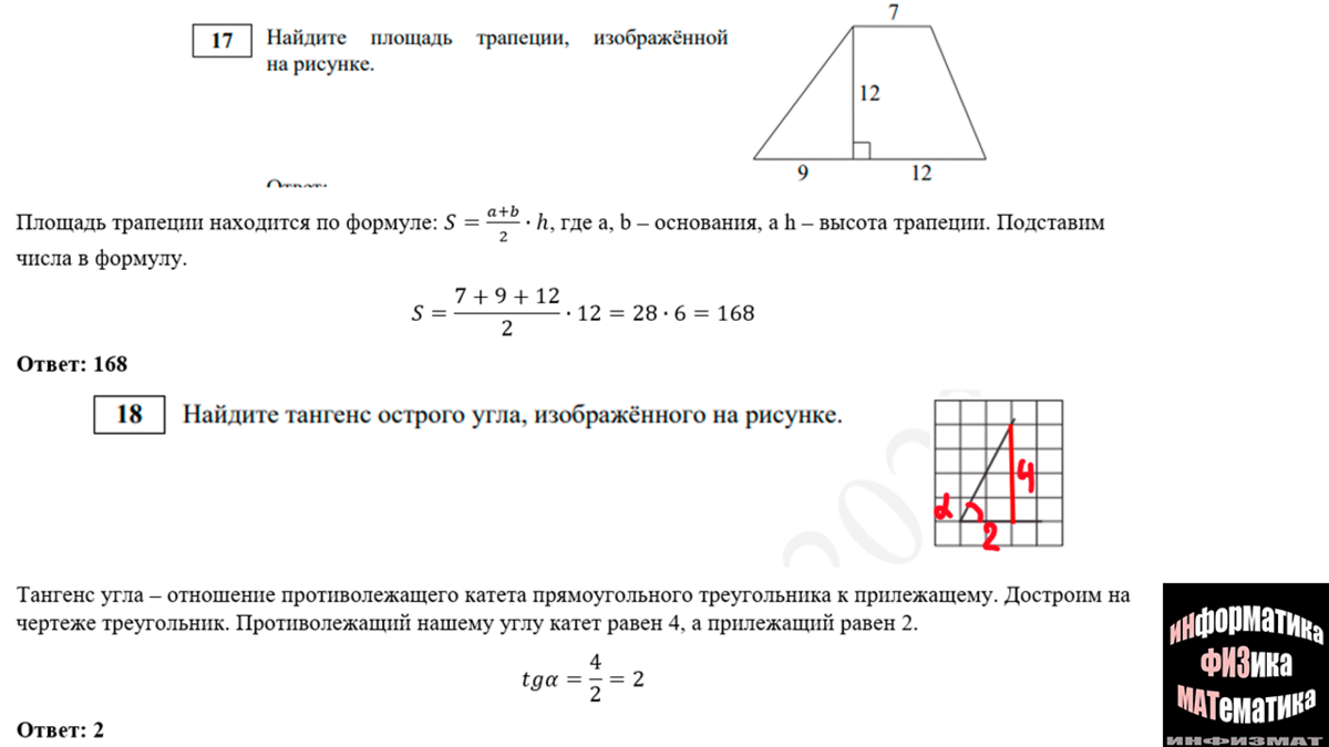 Демоверсия огэ 9 русский