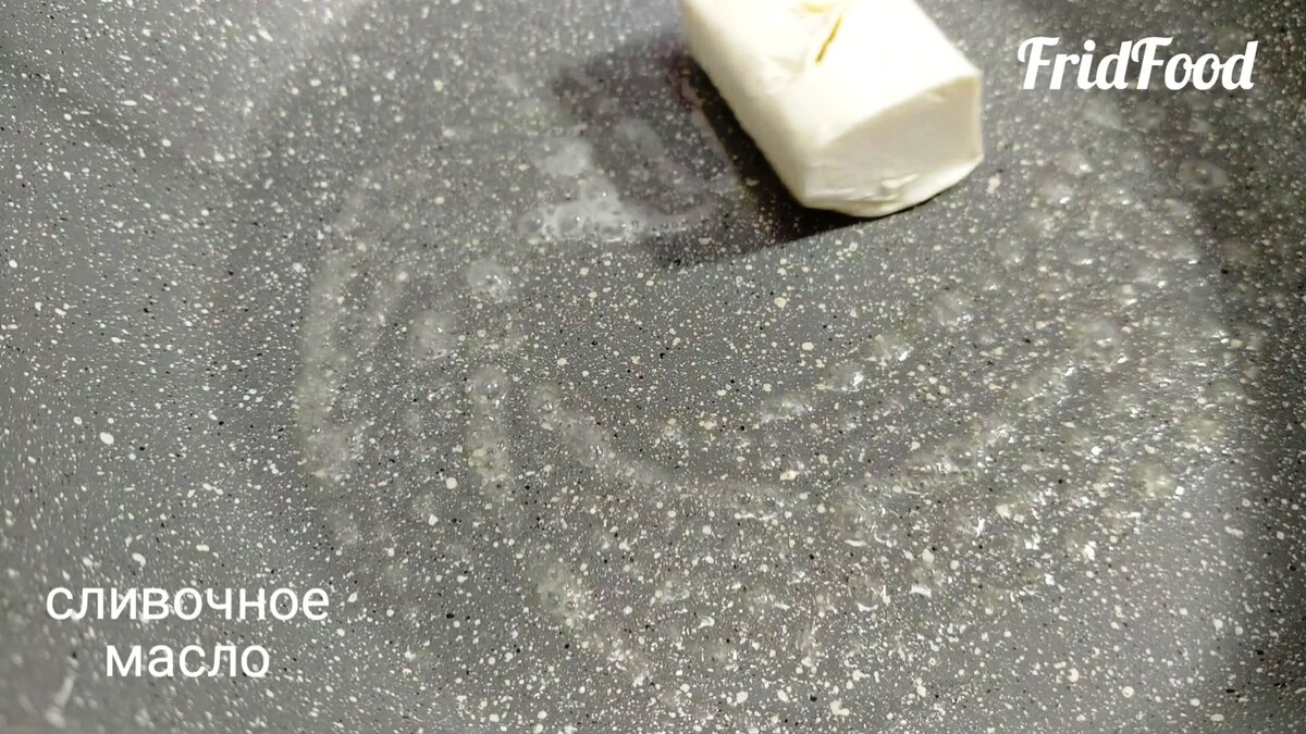 Растапливаю сливочное масло