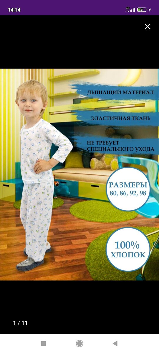 Скриншот из личного архива