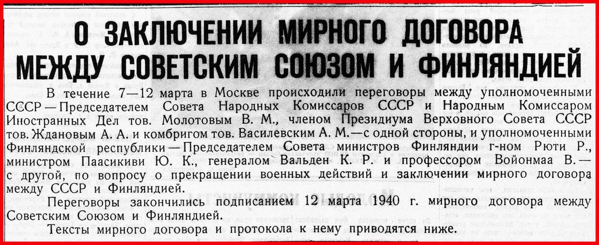 Переговоры в москве 1939