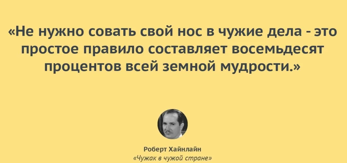 В чужое дело не сую