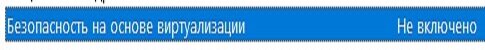 Вот у меня параметр отключён