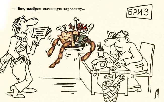 Художник Евгений Милутка, "Крокодил" №32, 1980